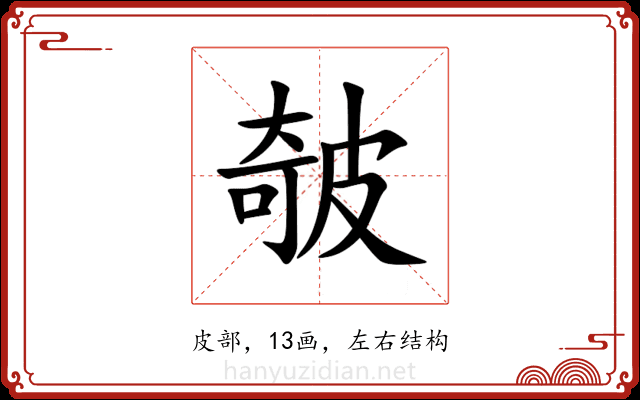 㿲