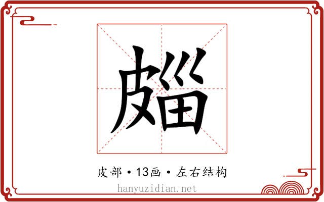 㿳 㿳