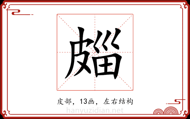 㿳 㿳
