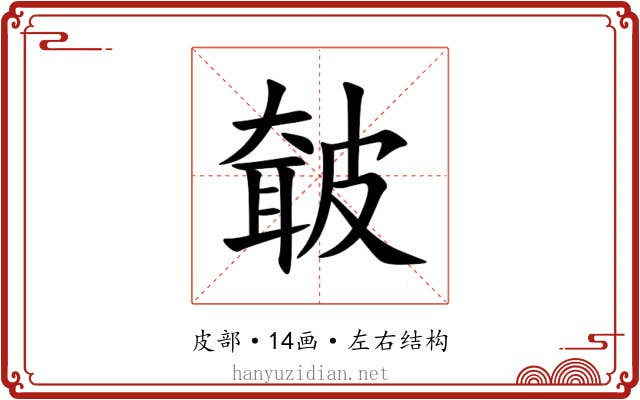 㿴 㿴