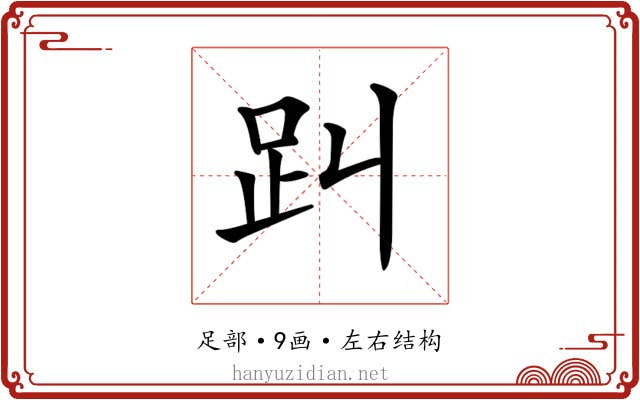 𧾻 𧾻