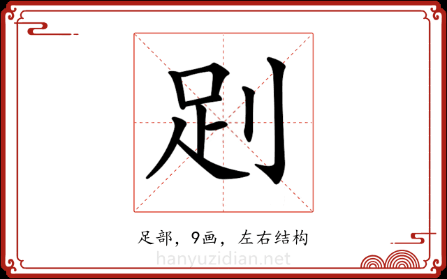 𧿀