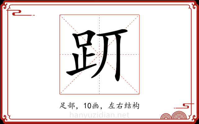 𧿄