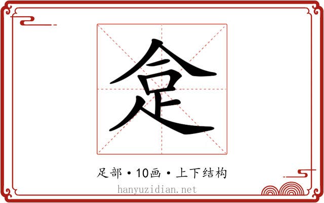 𧿍