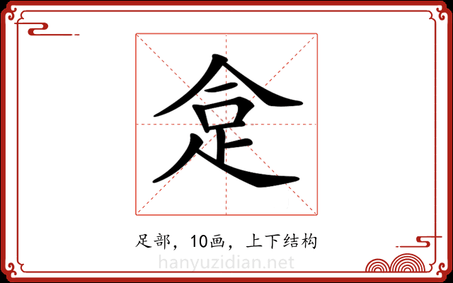𧿍