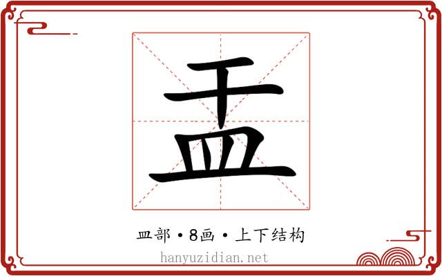 㿻 㿻