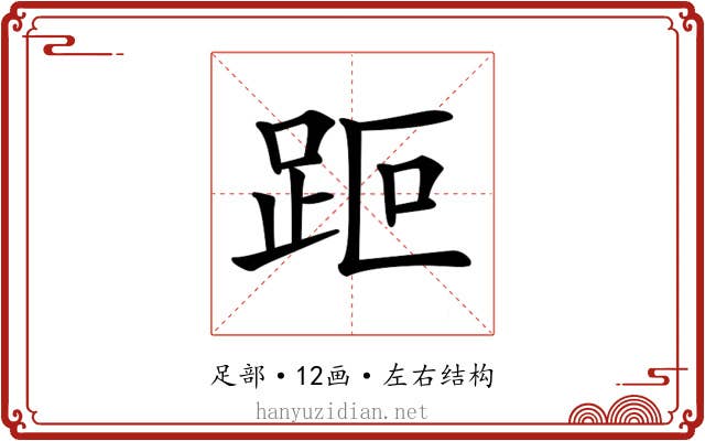 𧿽