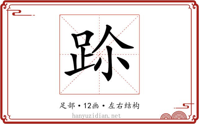 𨀀