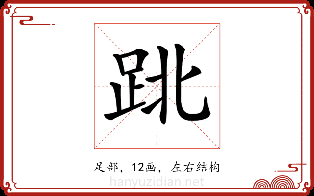 𨀈