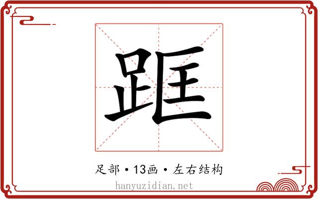 𨀕