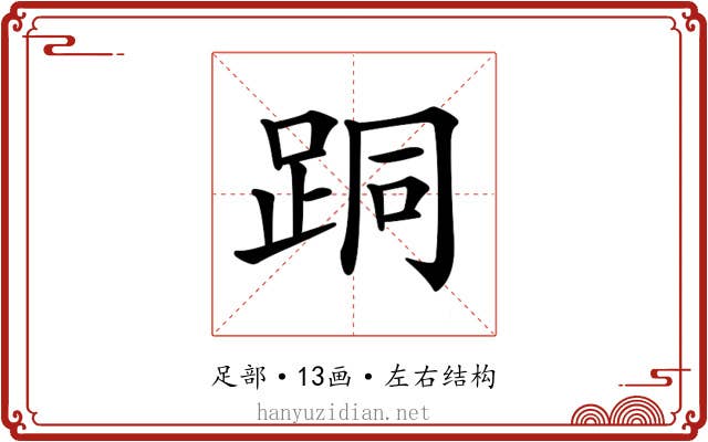 𨀜 𨀜