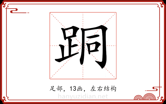 𨀜 𨀜