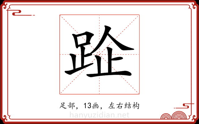 𨀣 𨀣