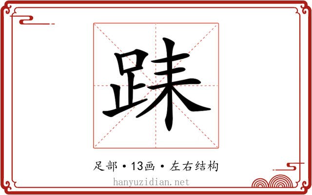 𨀤