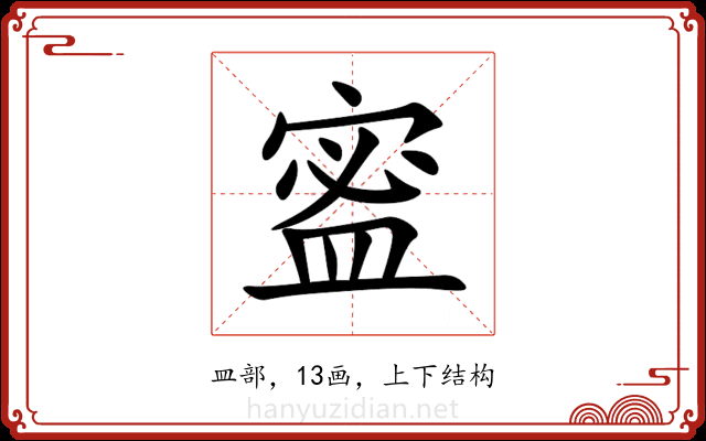 䀄 䀄