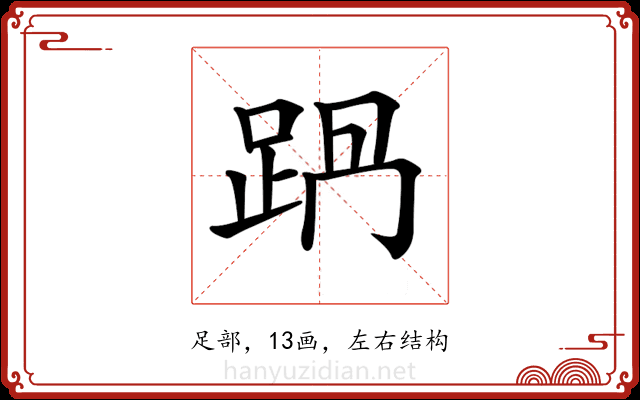 𨀩 𨀩