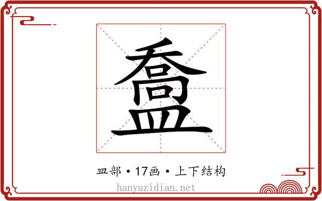 䀉 䀉