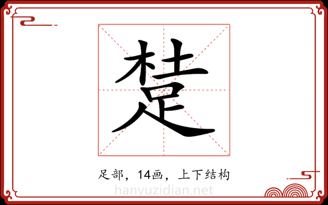 𨁥