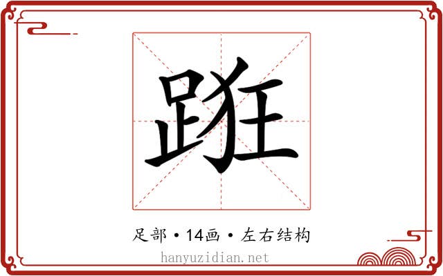 𨁨