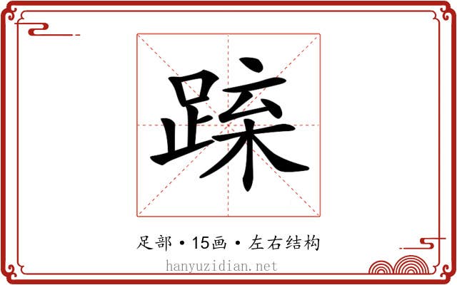 𨁻
