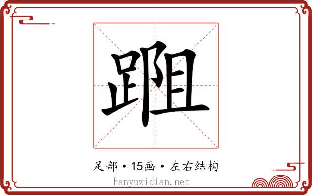 𨂀
