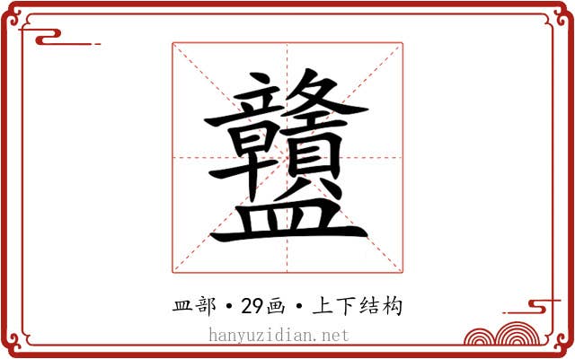 䀍