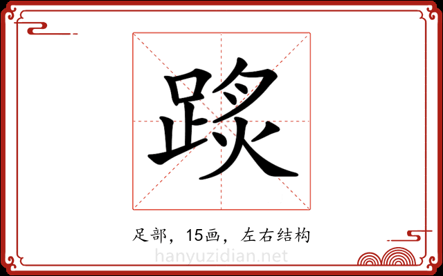 𨂂 𨂂