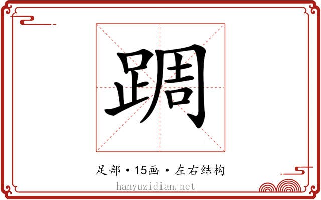 𨂊