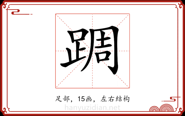 𨂊