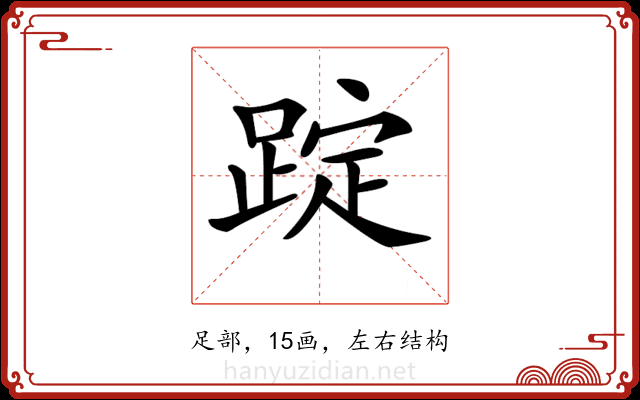 𨂌 𨂌