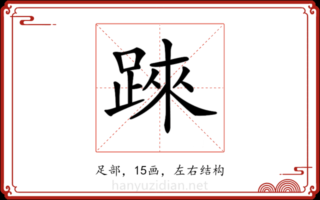 𨂐 𨂐