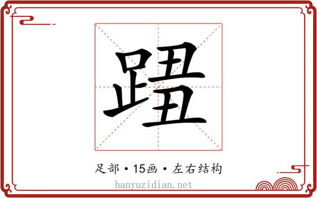 𨂓