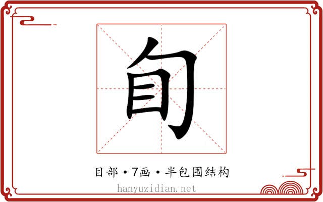 䀏 䀏