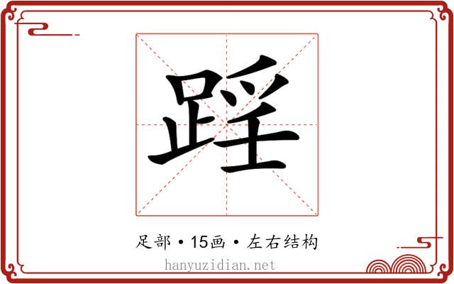 𨂘