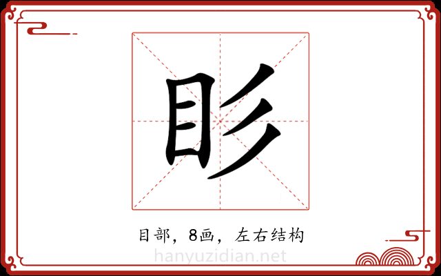 䀐 䀐