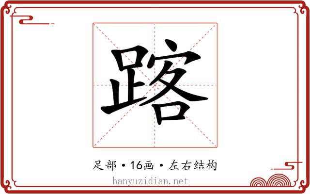 𨂥