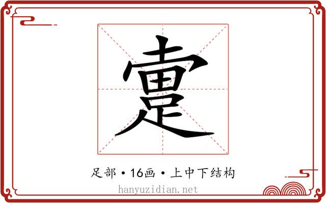 𨂬