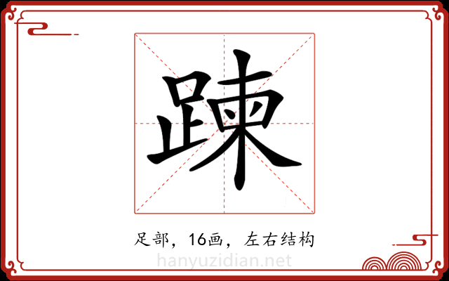 𨃀