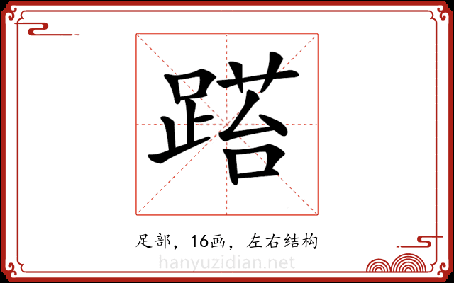 𨃐