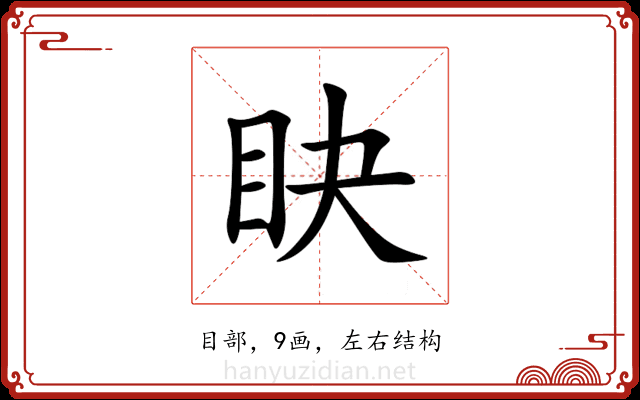 䀗 䀗