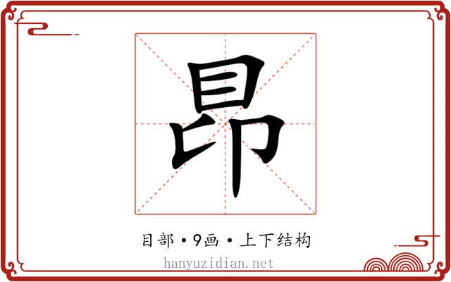 䀚 䀚