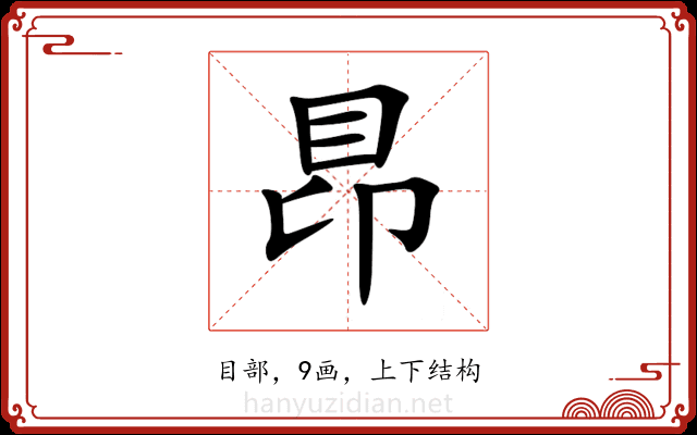 䀚 䀚