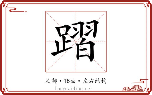 𨄌