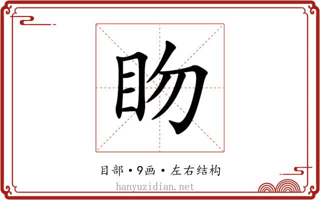 䀛 䀛