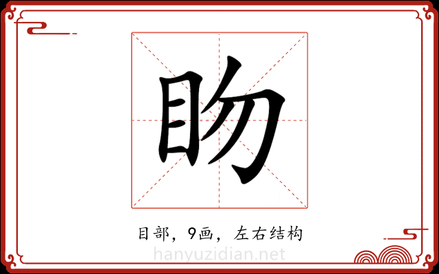 䀛 䀛