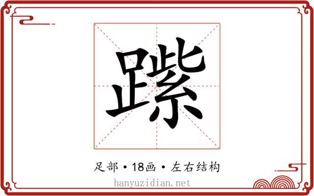 𨄐
