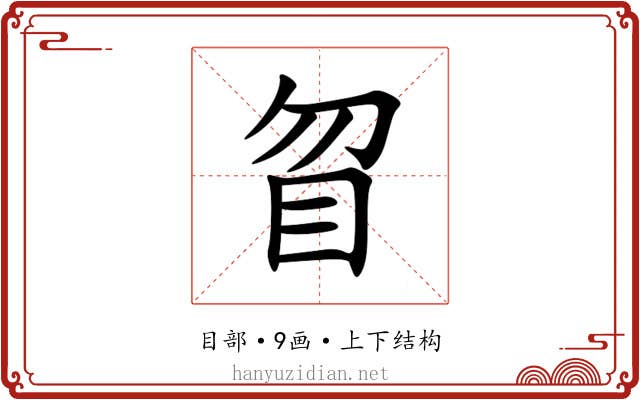 䀜 䀜