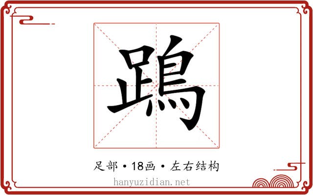 𨄙
