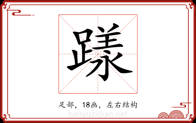 𨄶