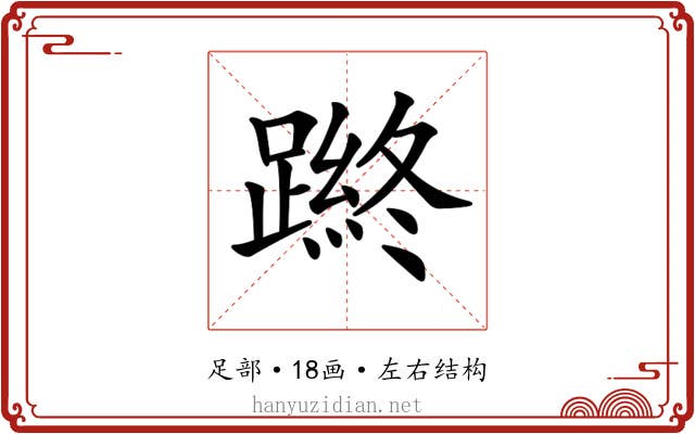 𨄿